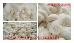 改性纖維束濾料加工現(xiàn)場